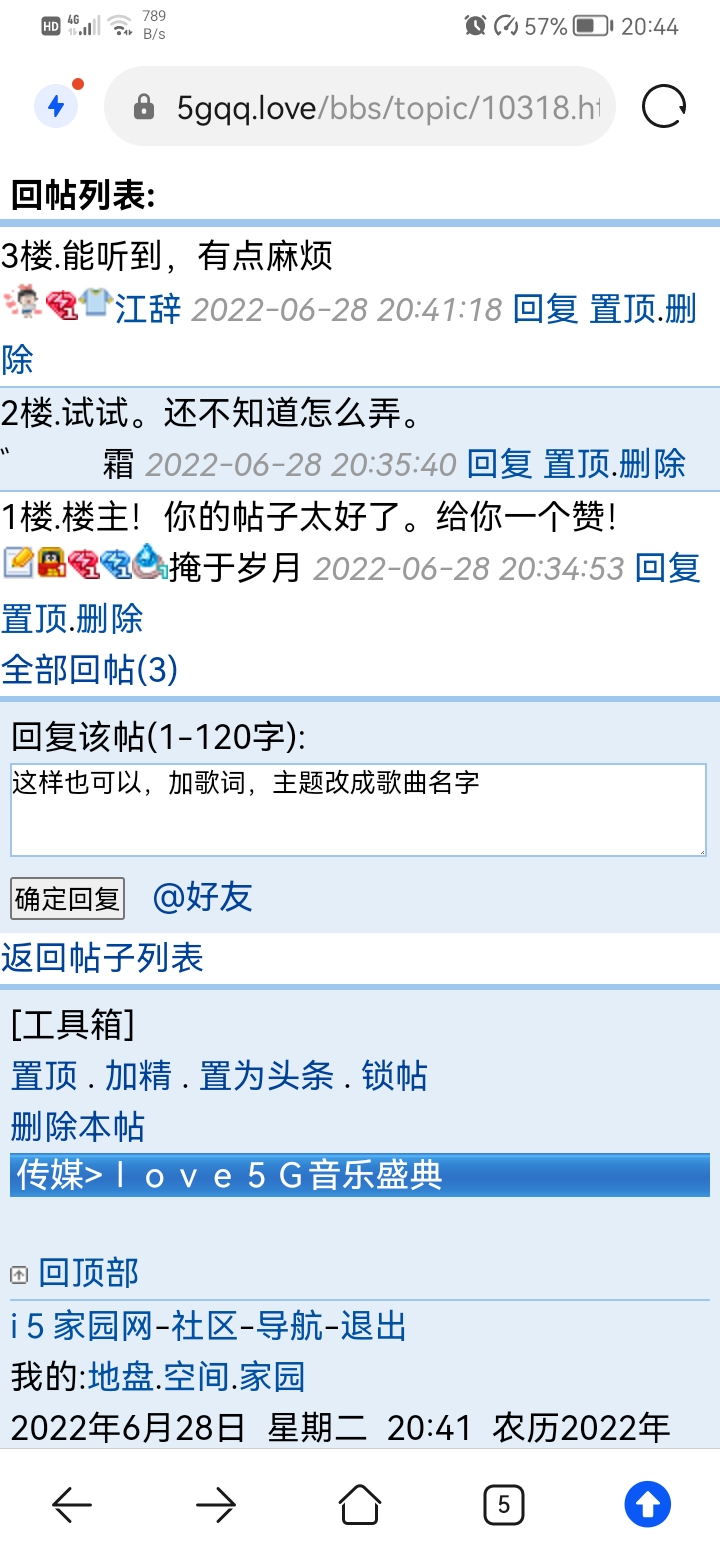 刚要回复，却没有帖子了