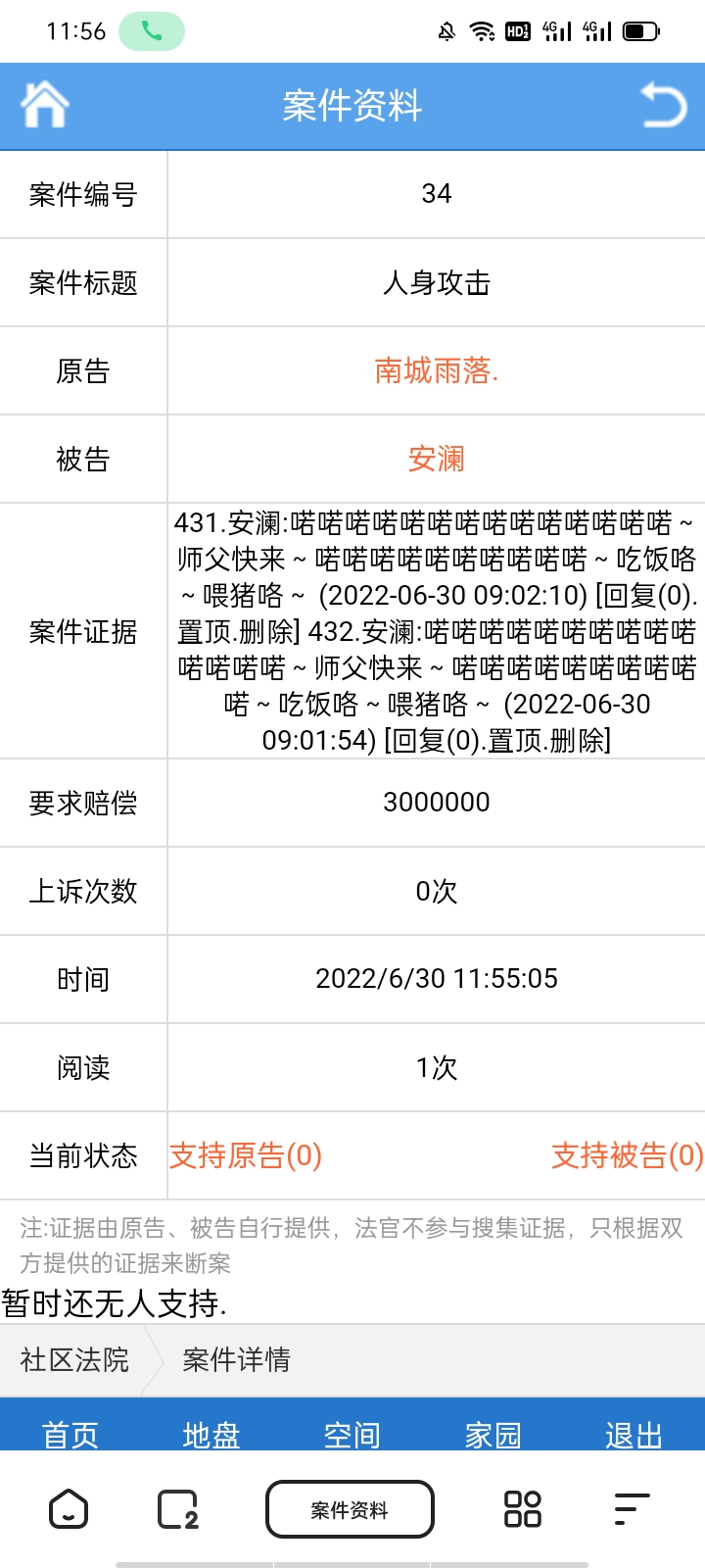 塑料师徒情，麻烦支持我
