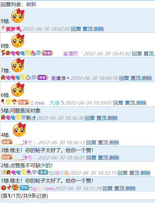 一排的亲亲