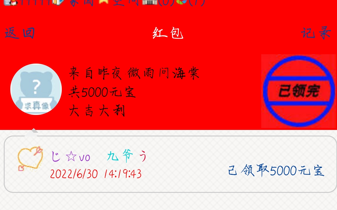 les会员昨夜微雨问海棠