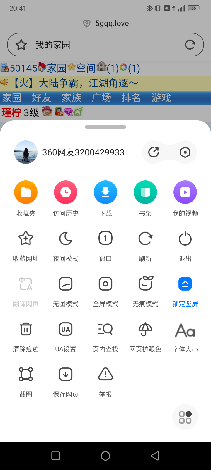换了个浏览器