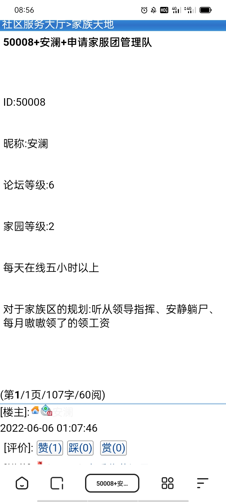 吓死我了呢