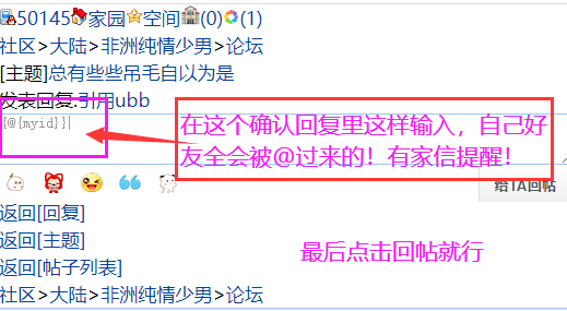 教你们一个小代码@所有好友