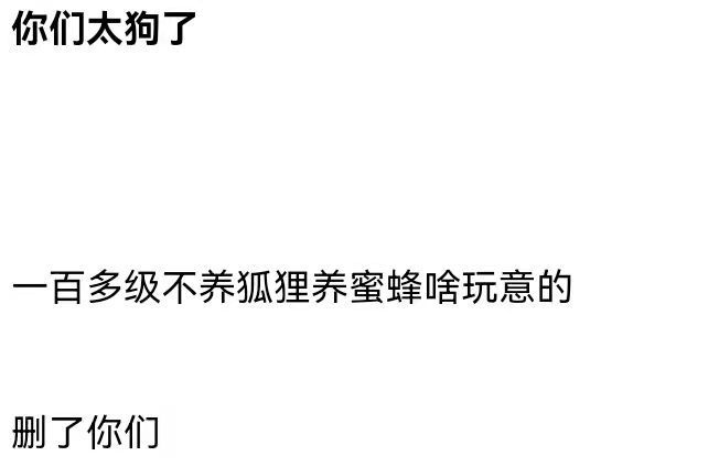 【i5报社】爆:牧场崩溃了谁？
