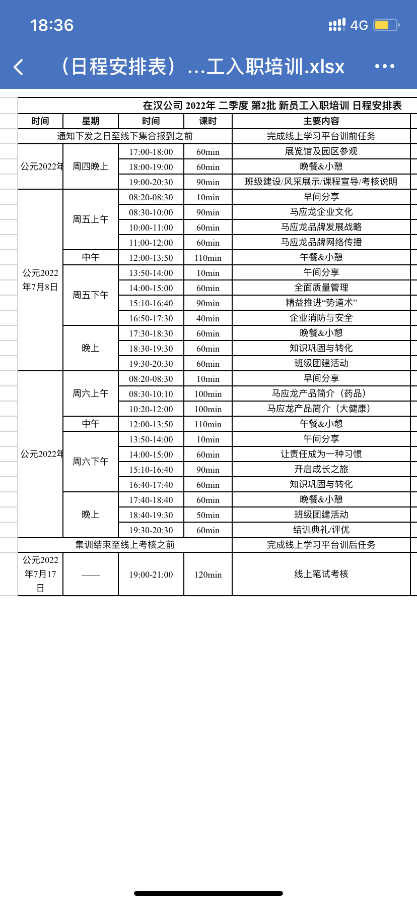 熬过几天