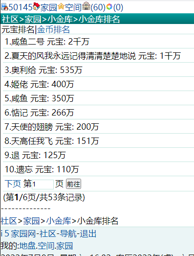 一群大佬