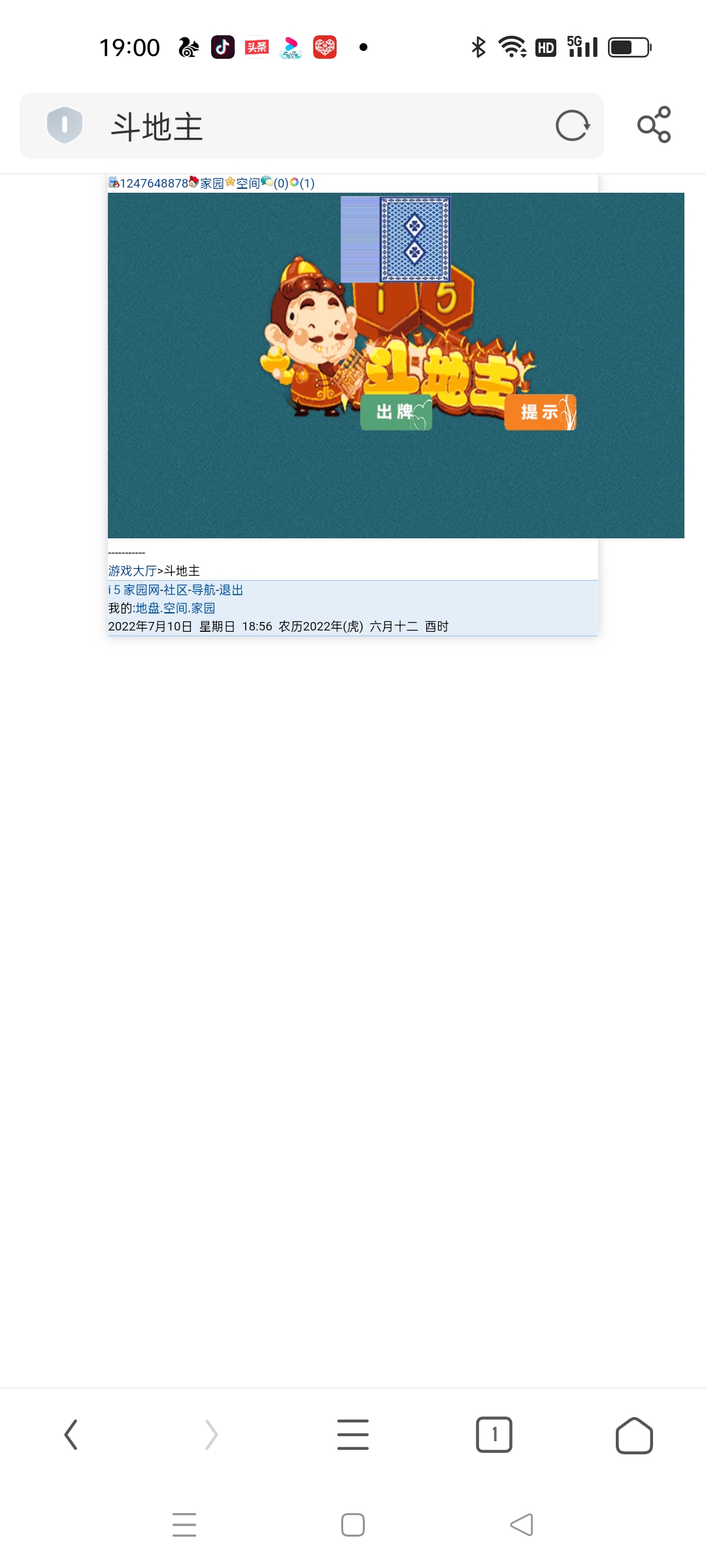 斗地主