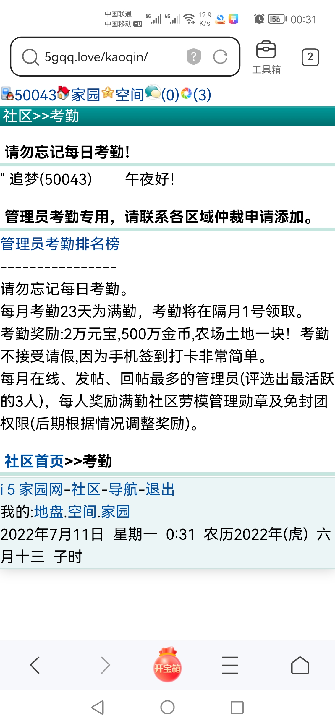 困了就睡