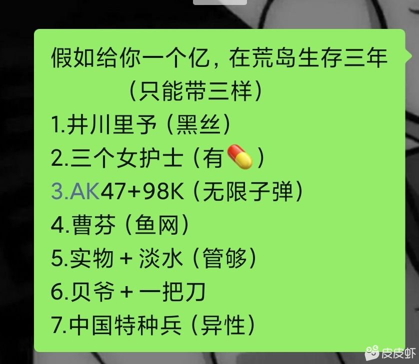 你们怎么选的