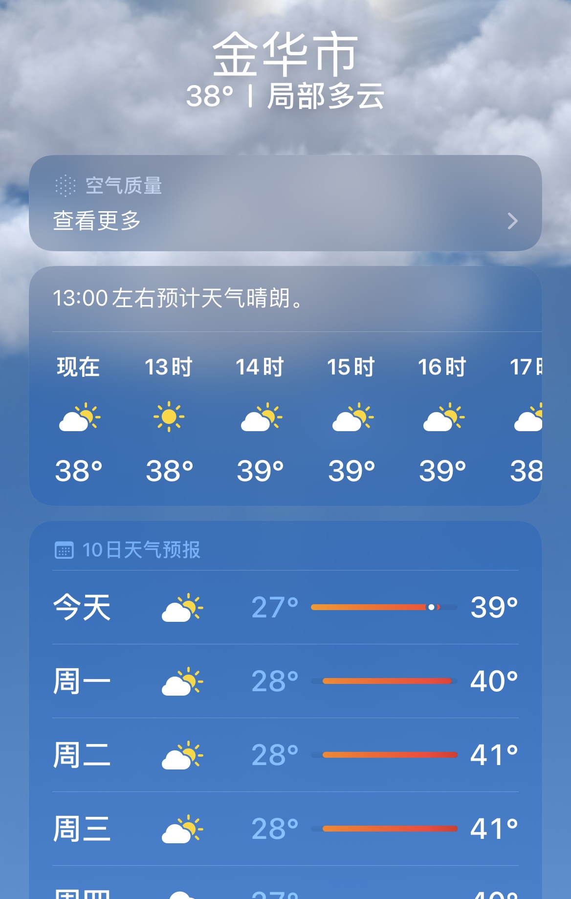 这天气不用活了，