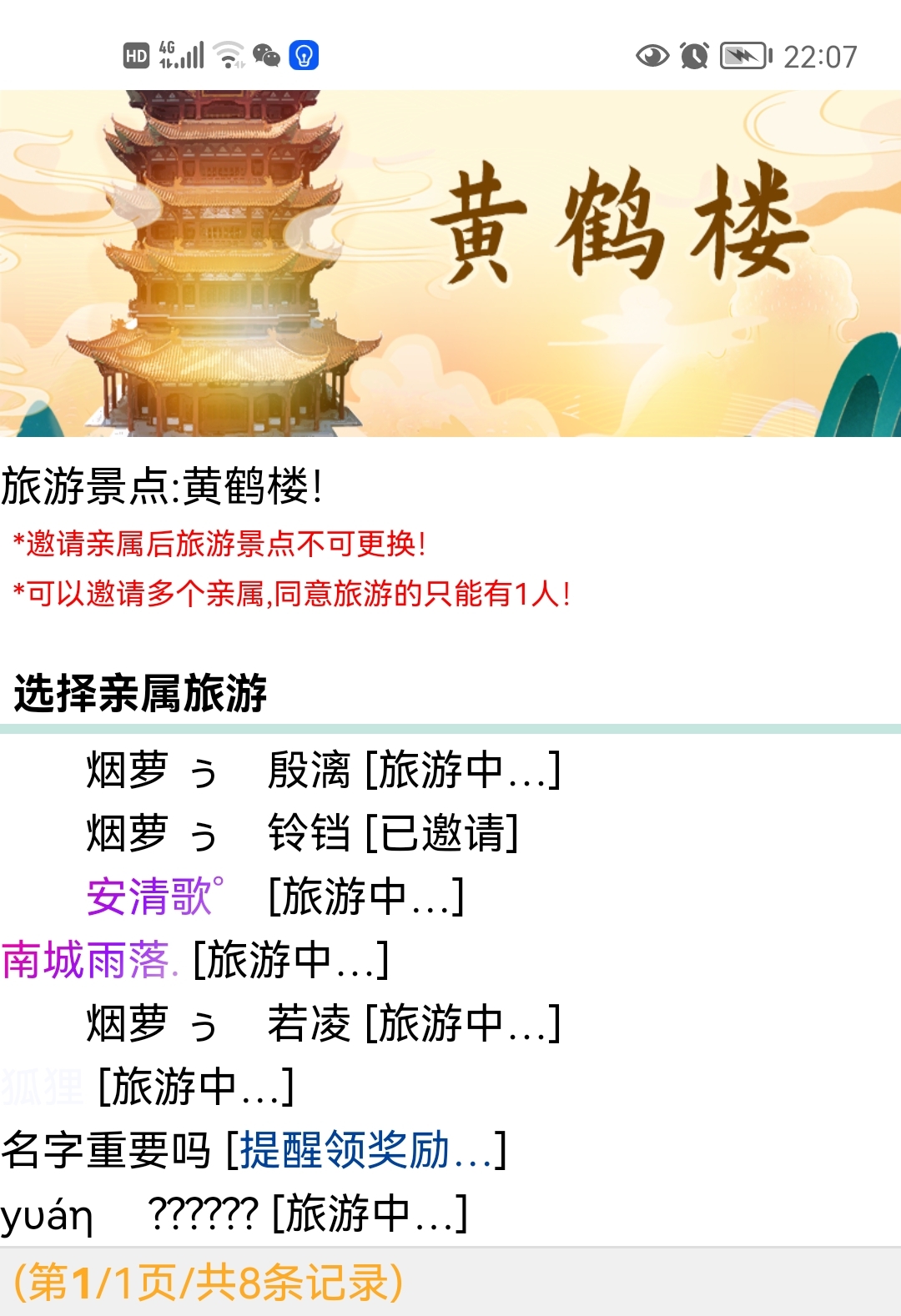 来个人旅游了。。。