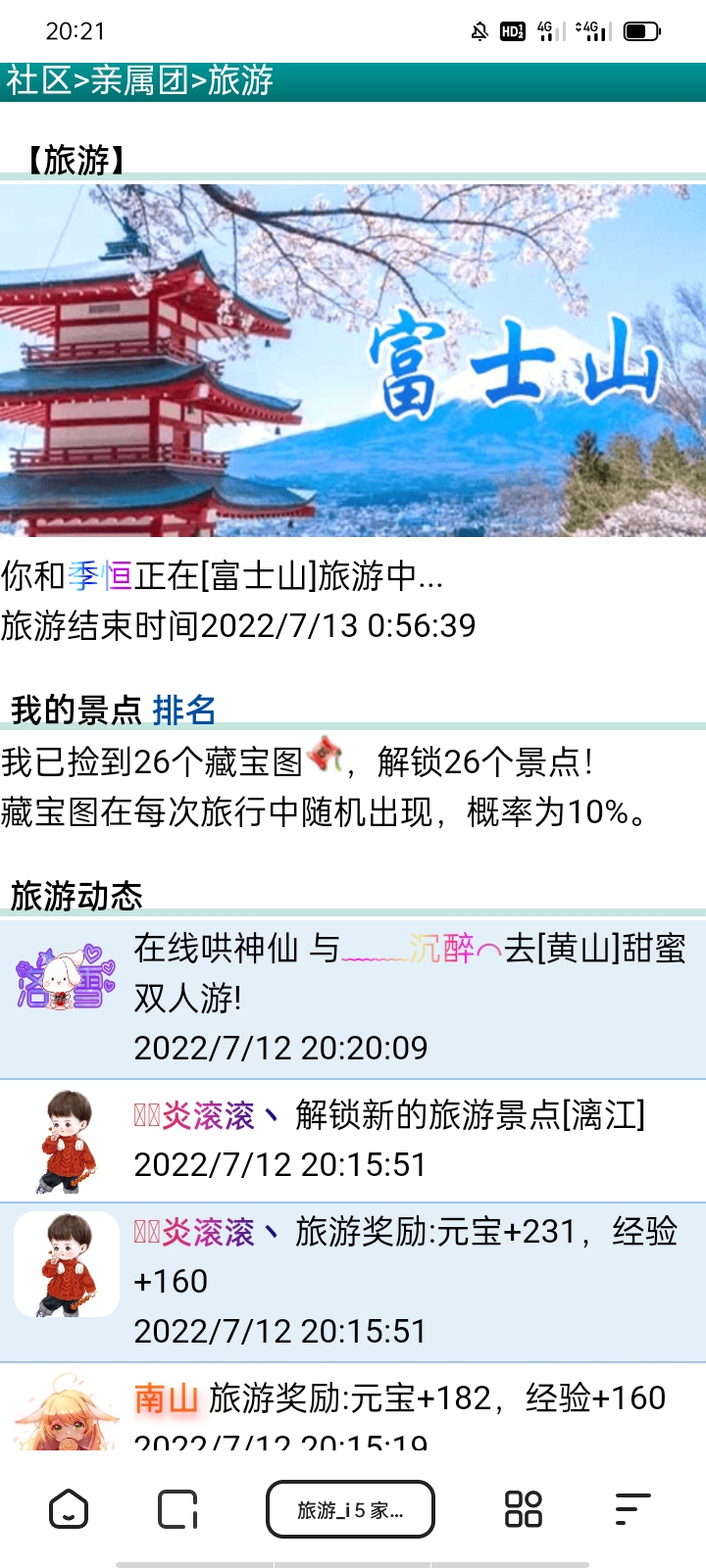 许遮天，新地图解锁了