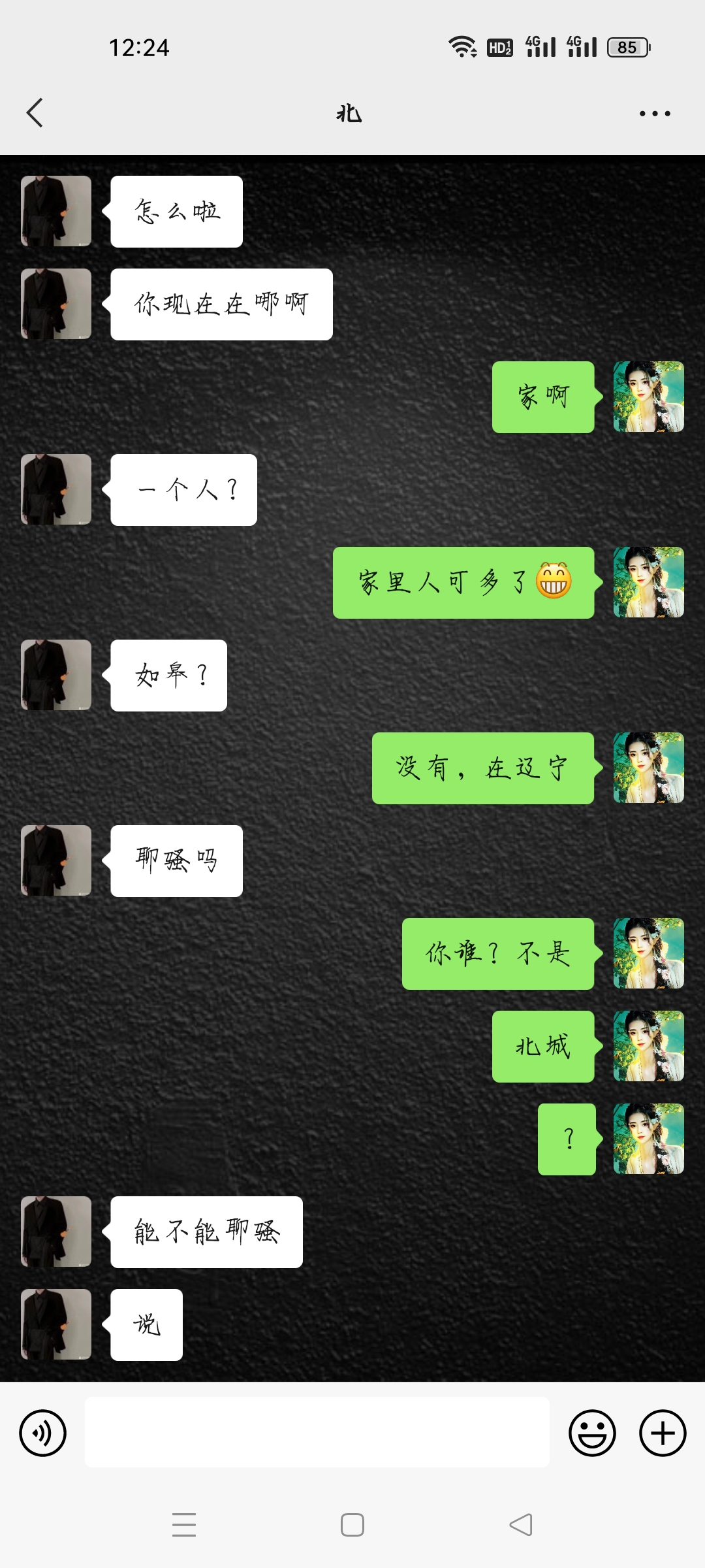 这谁啊