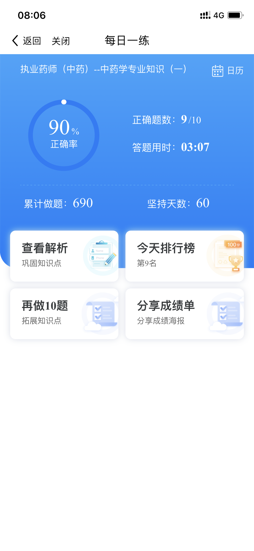 纪念一下
