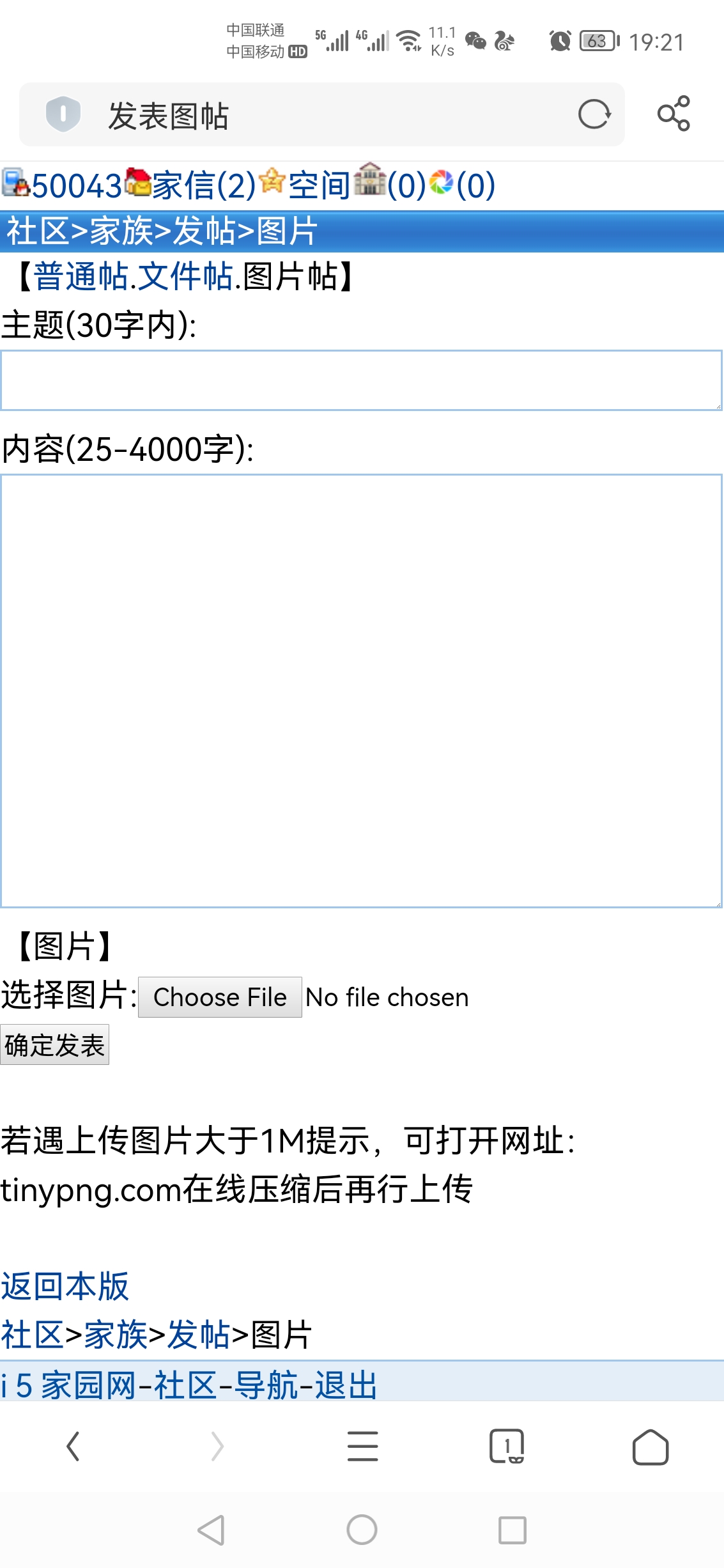 你们看看，我的图片帖，是不是和你们的不一样？你们可以发多个图
