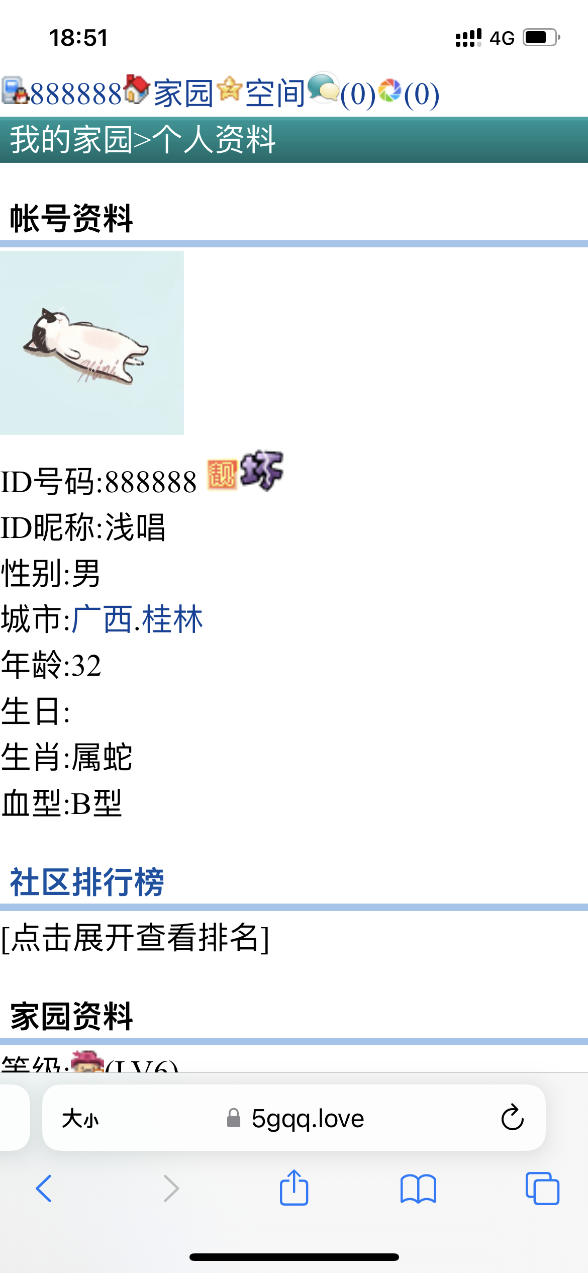 888888+浅唱+申请同城桂林版主