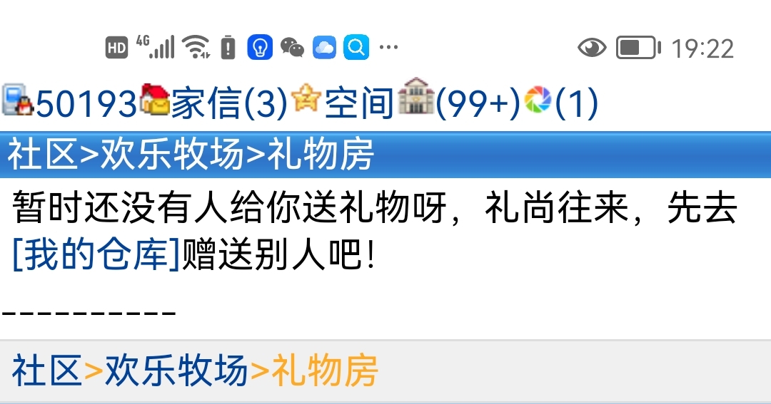 图图送的狐狸去哪儿了{em=132}