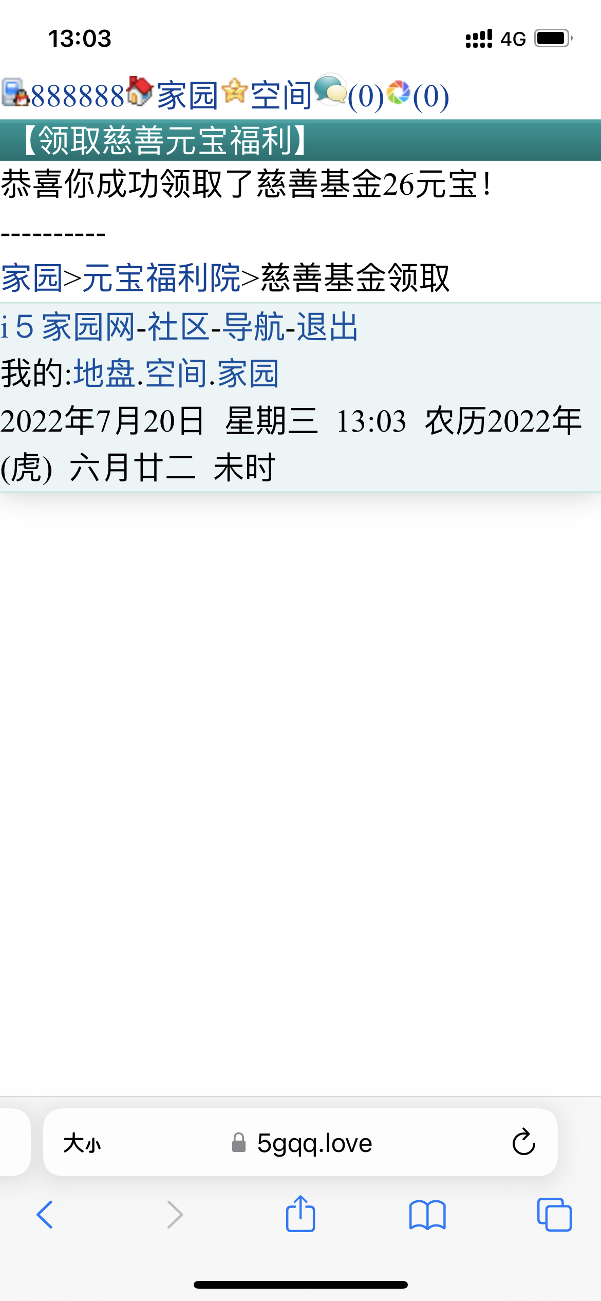 在捐我就是{em=191}