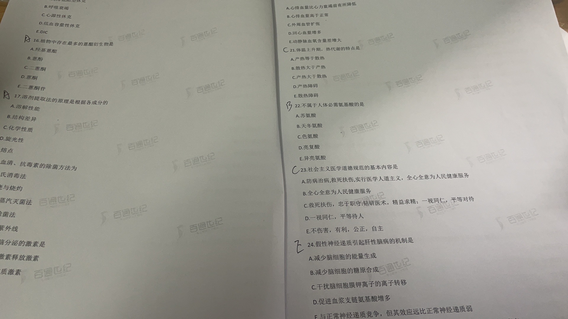 看得我打瞌睡{em=15}