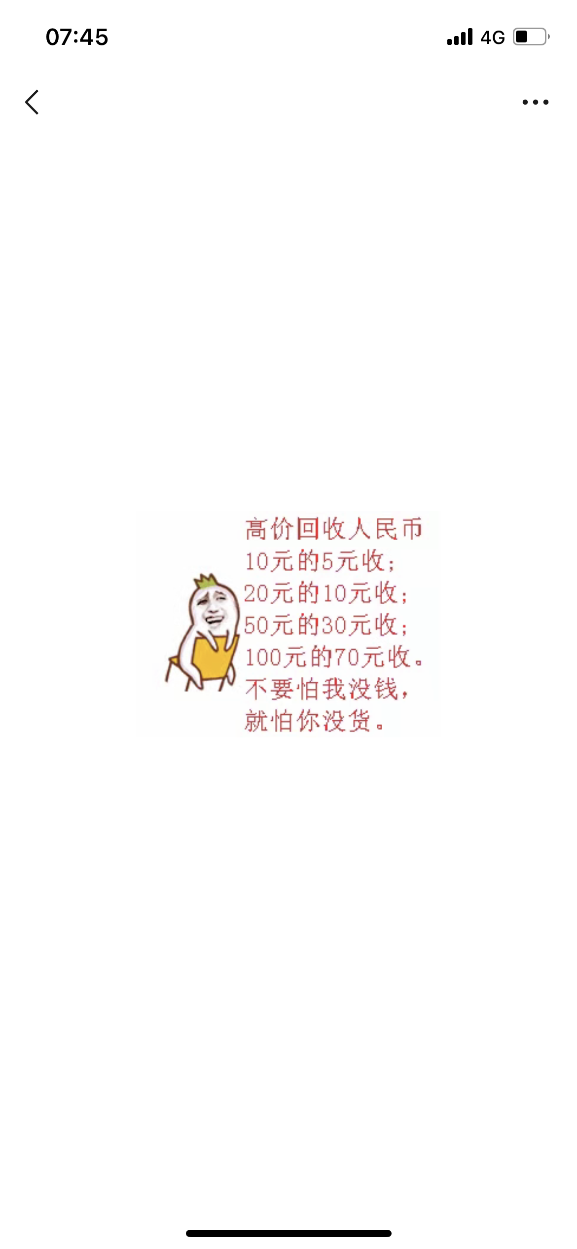 高价回收