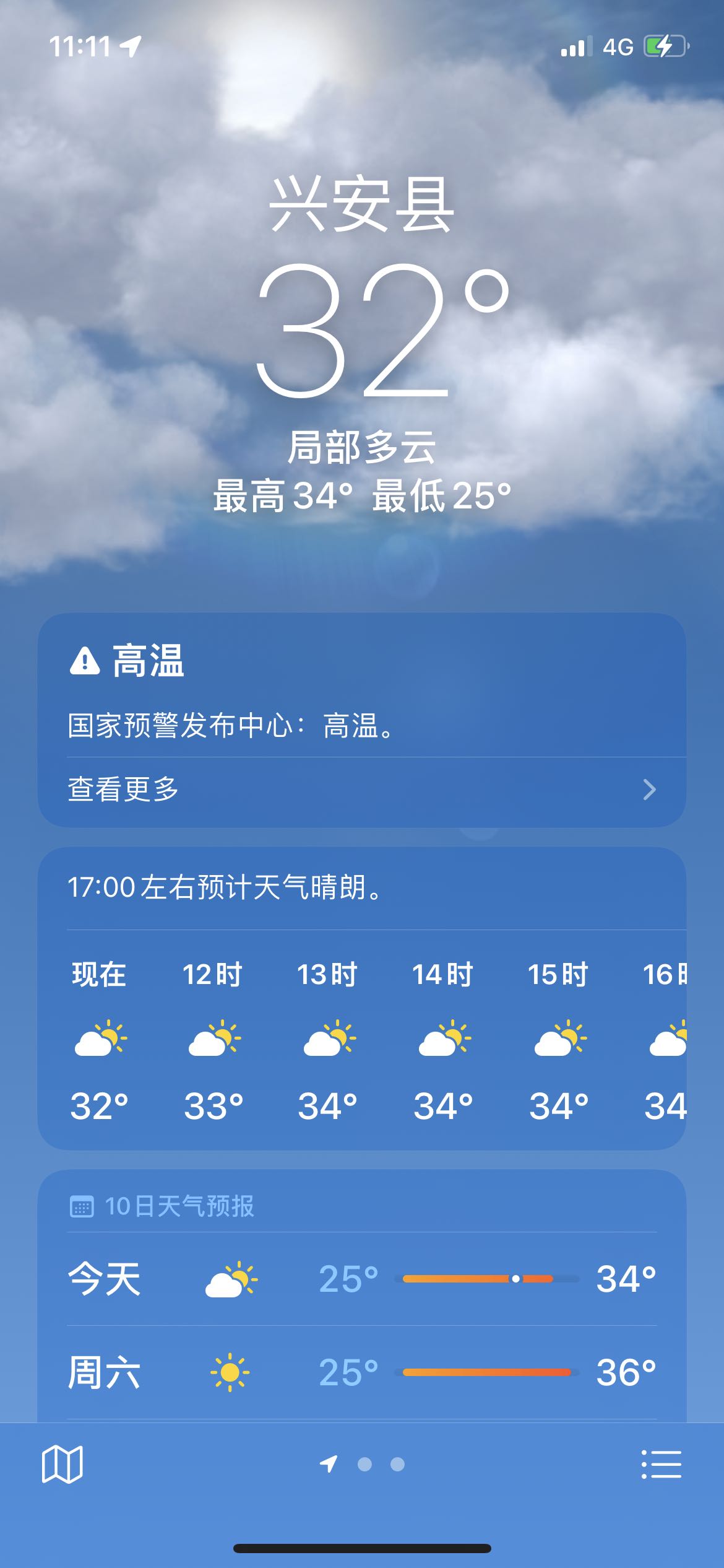 这天气，女朋友跑了我都不去追了