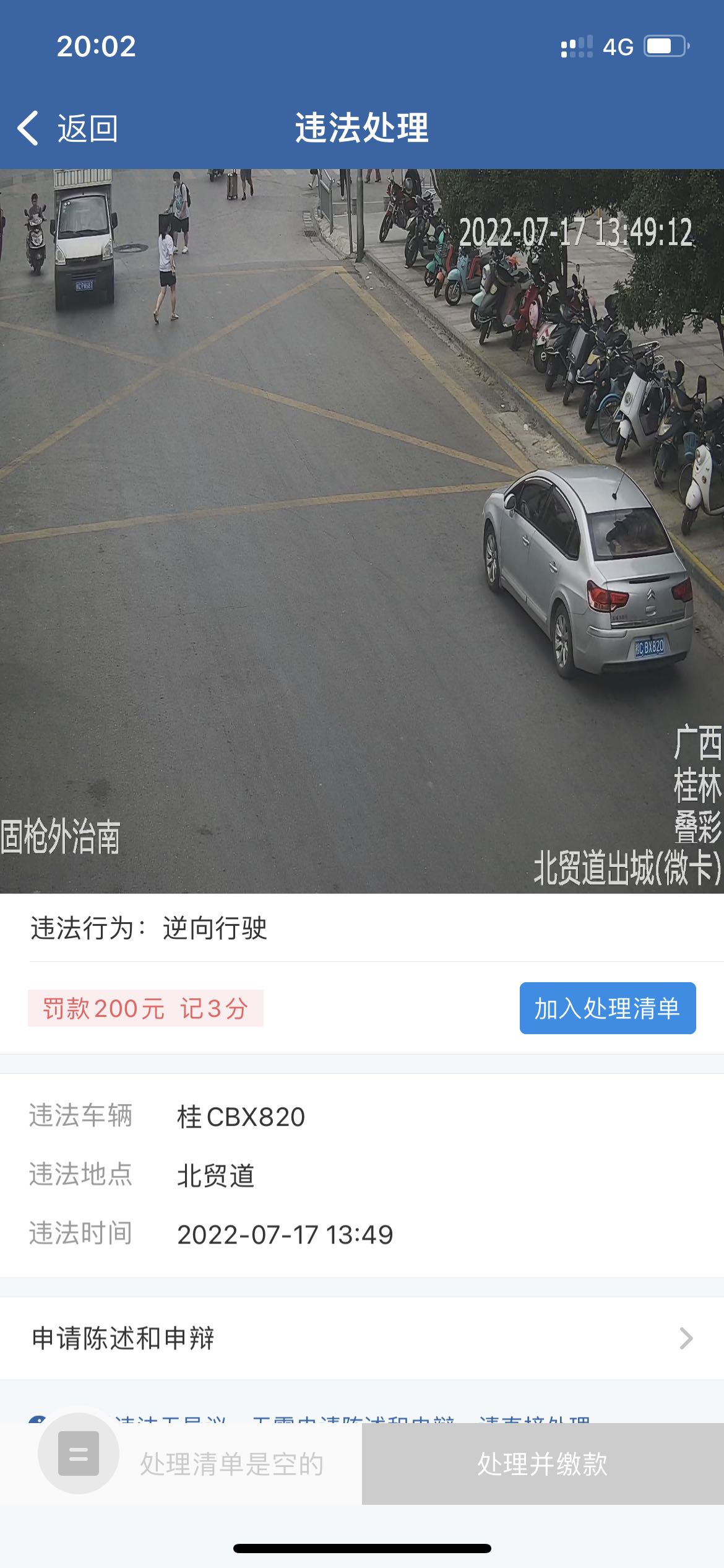 瞬间心情不糟透了！