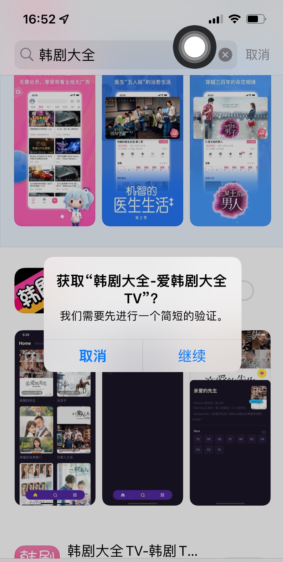 咋下个app都要测验了