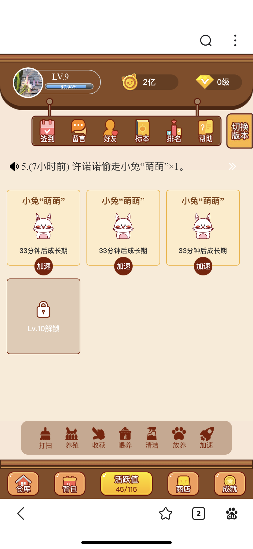 牧场的vip怎么开