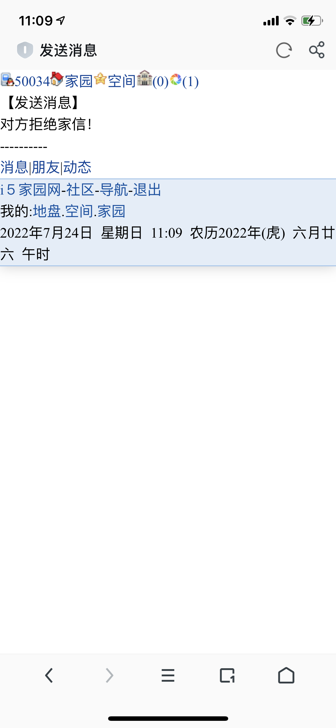 暂时族长权限撤了，按步骤帖子申请登记好