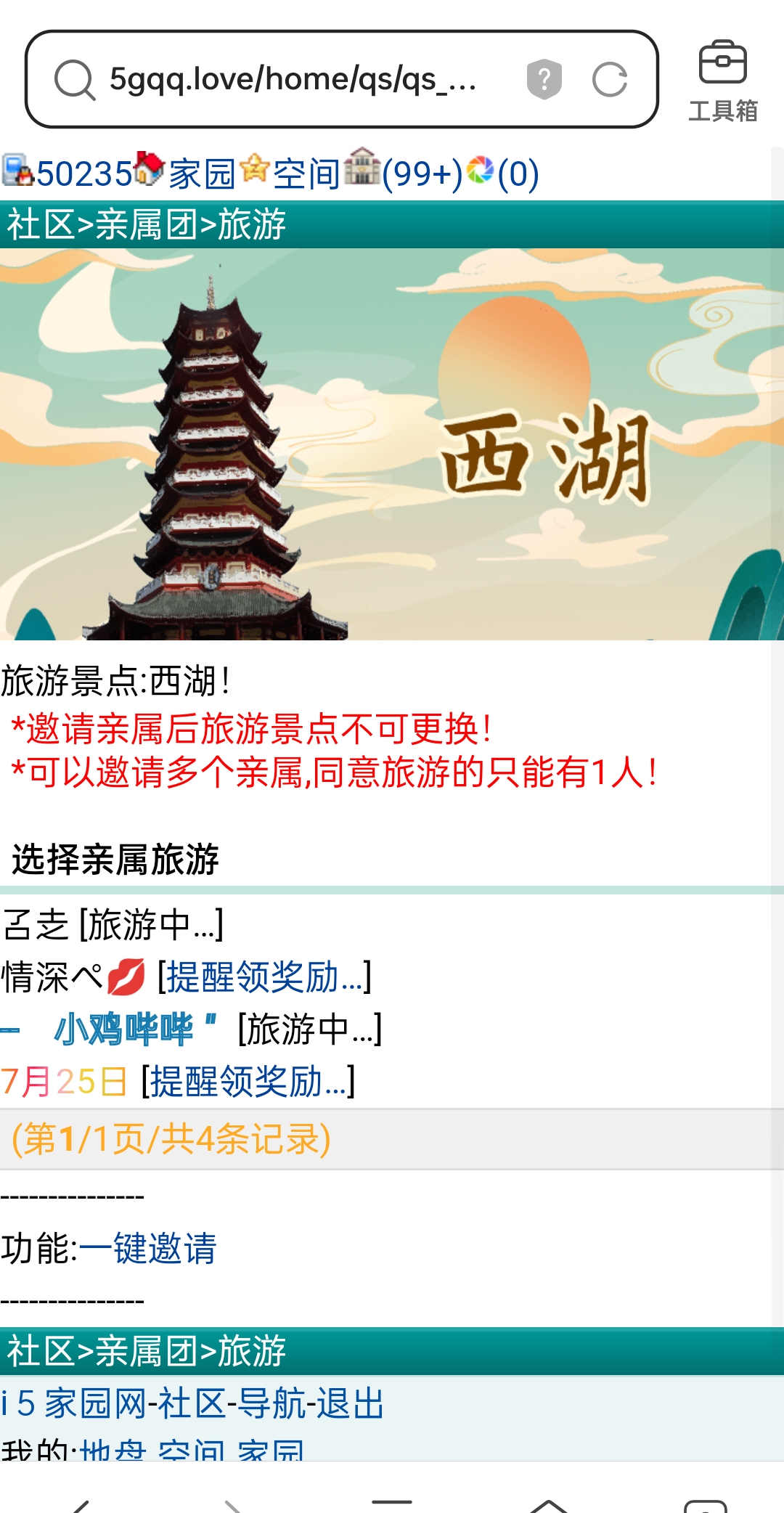 为什么一个人不能旅游