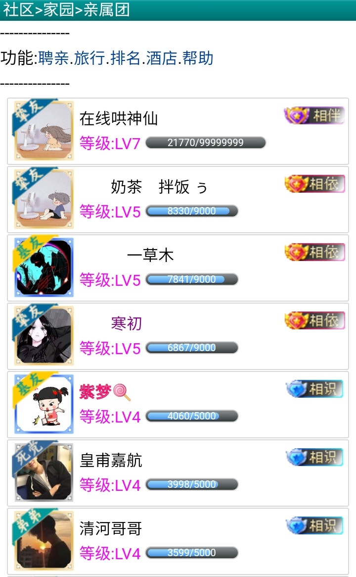 一对情侣头像