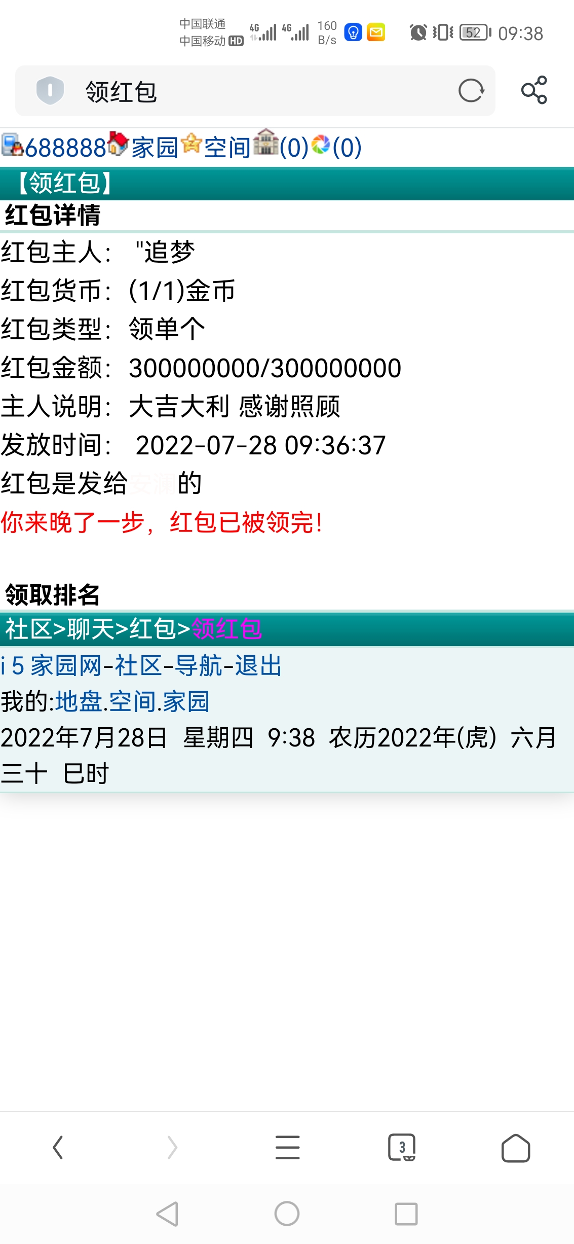感谢