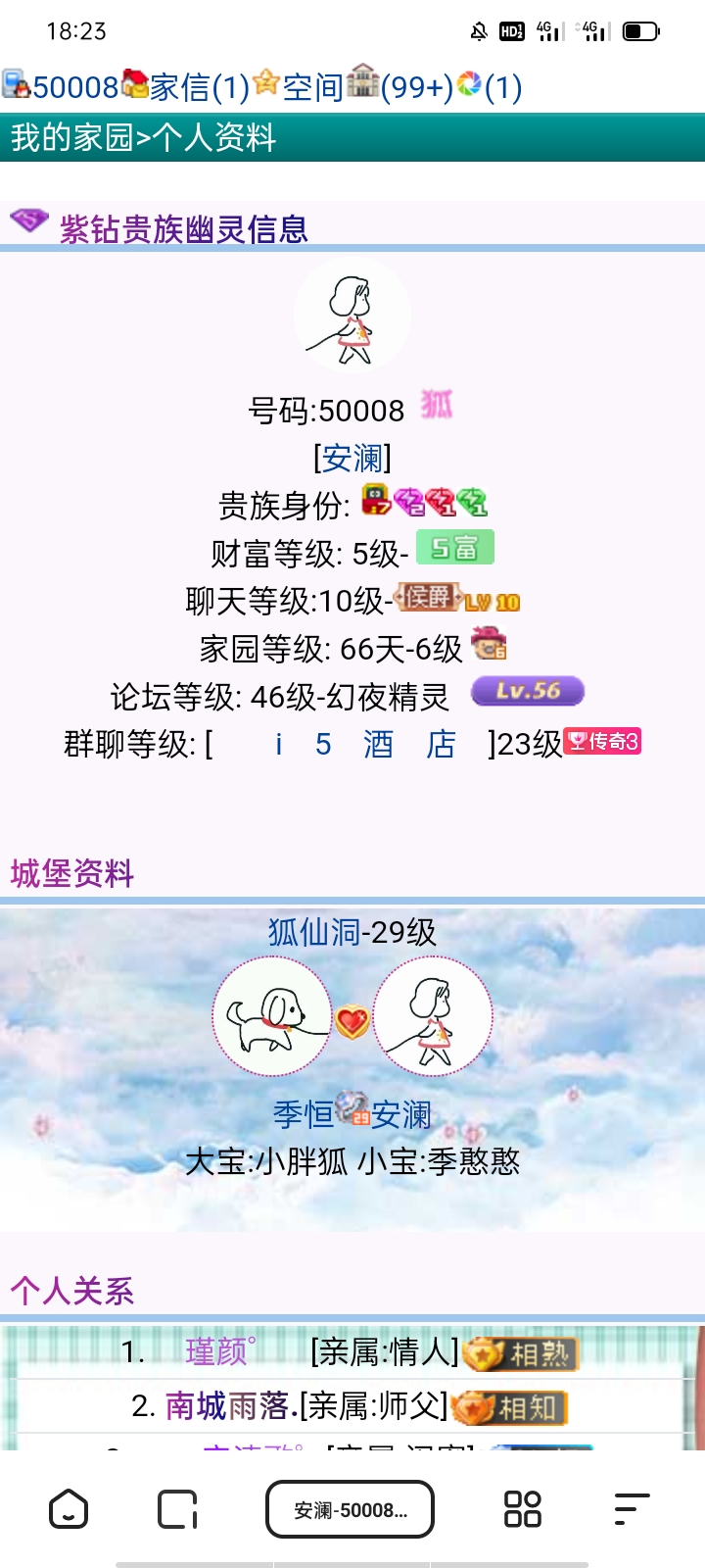 特意换的新头像，溜恒基