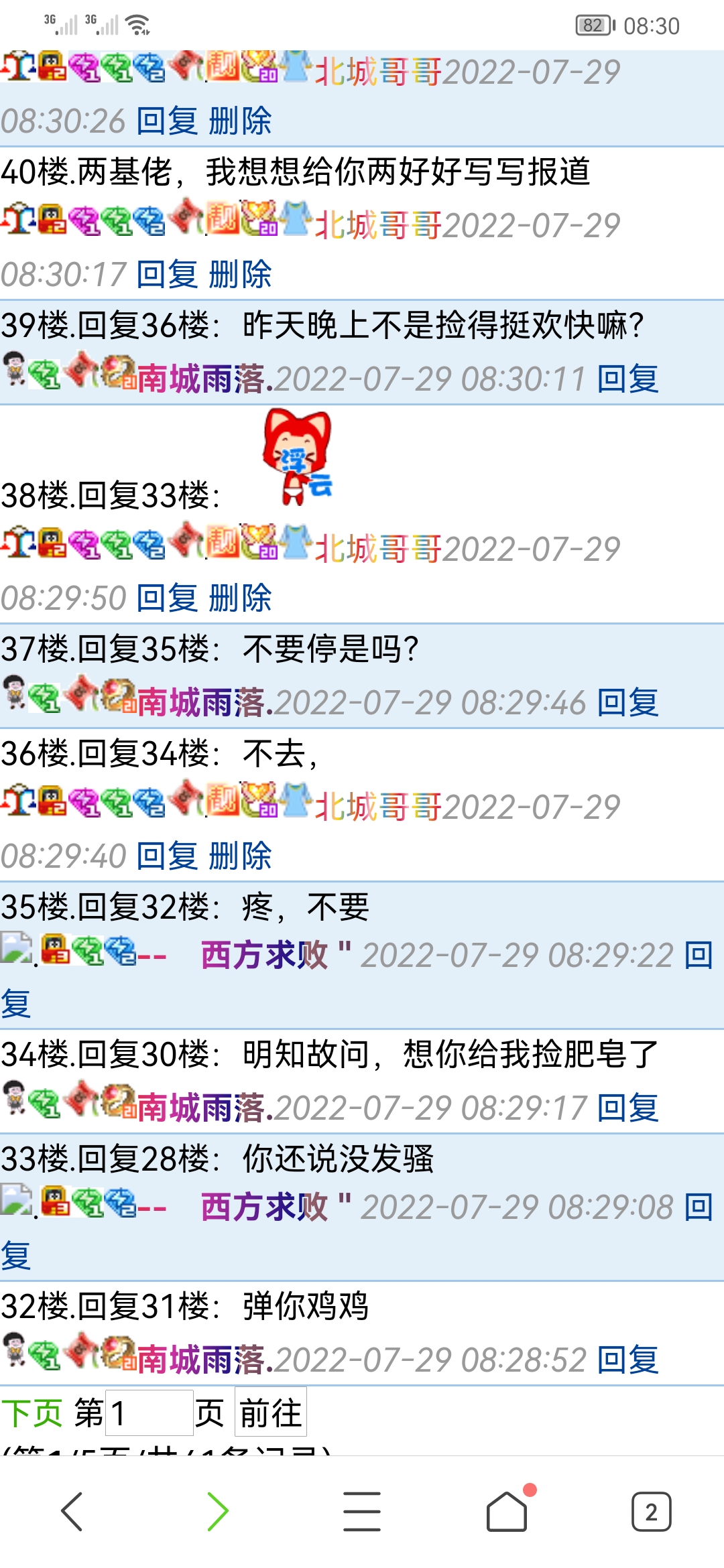 i5报社:为何退骚针无效了