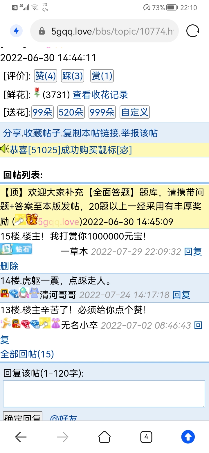 付7月29日第四轮款项