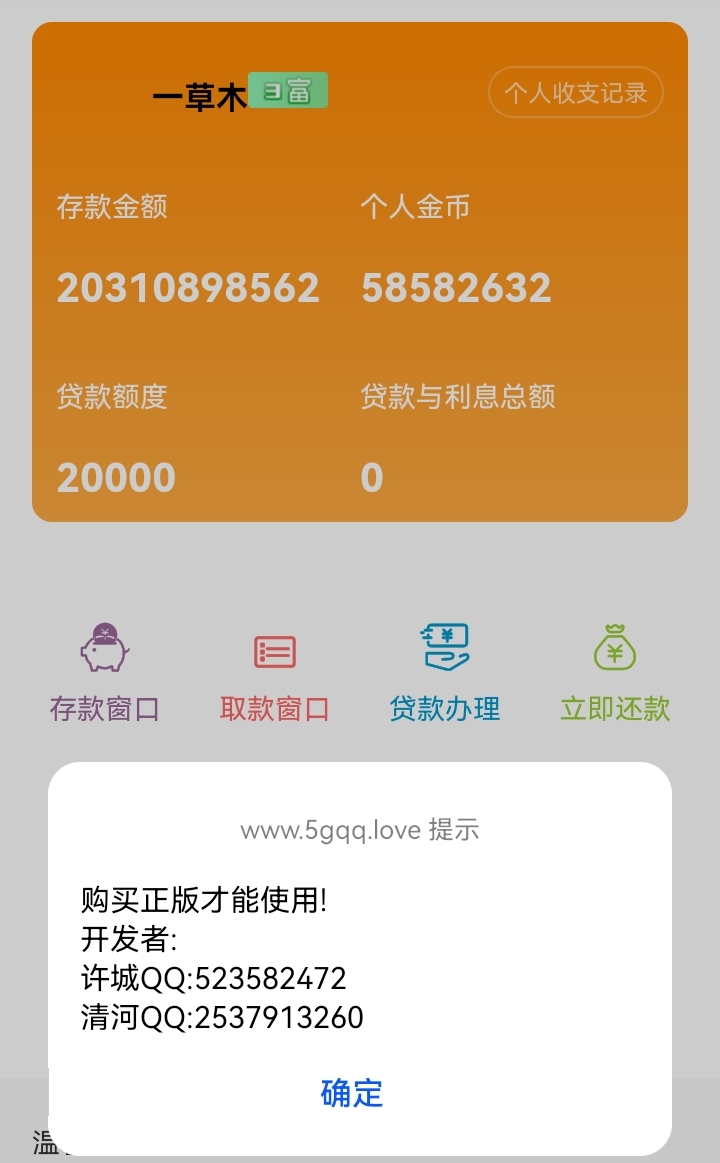 付7月29日第二轮款项