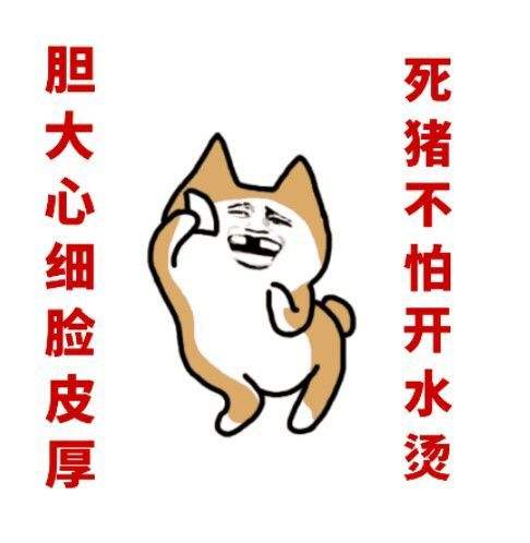 皮一下