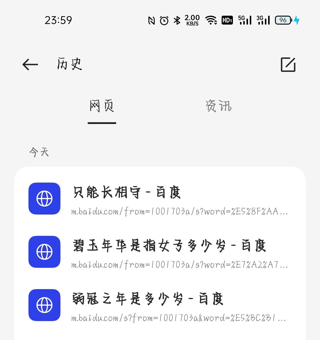 搜了个寂寞