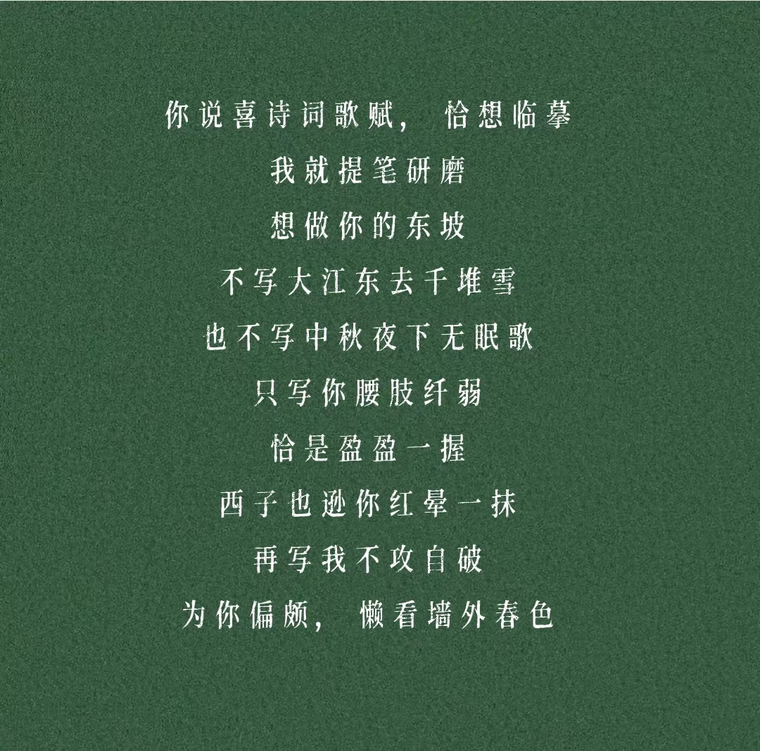 晚安