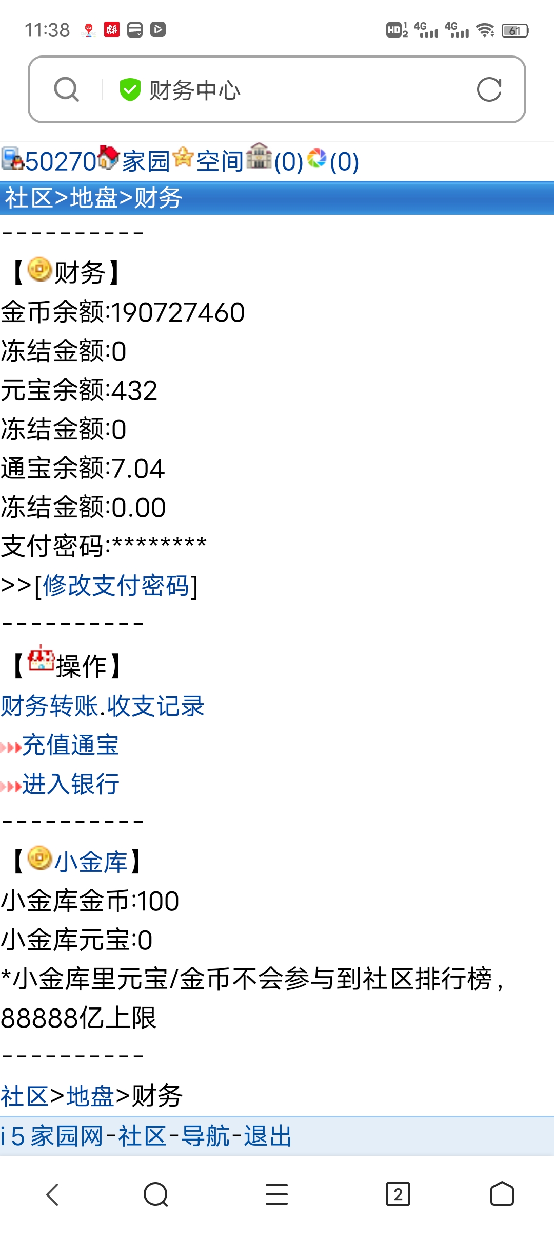 基友们请求支援