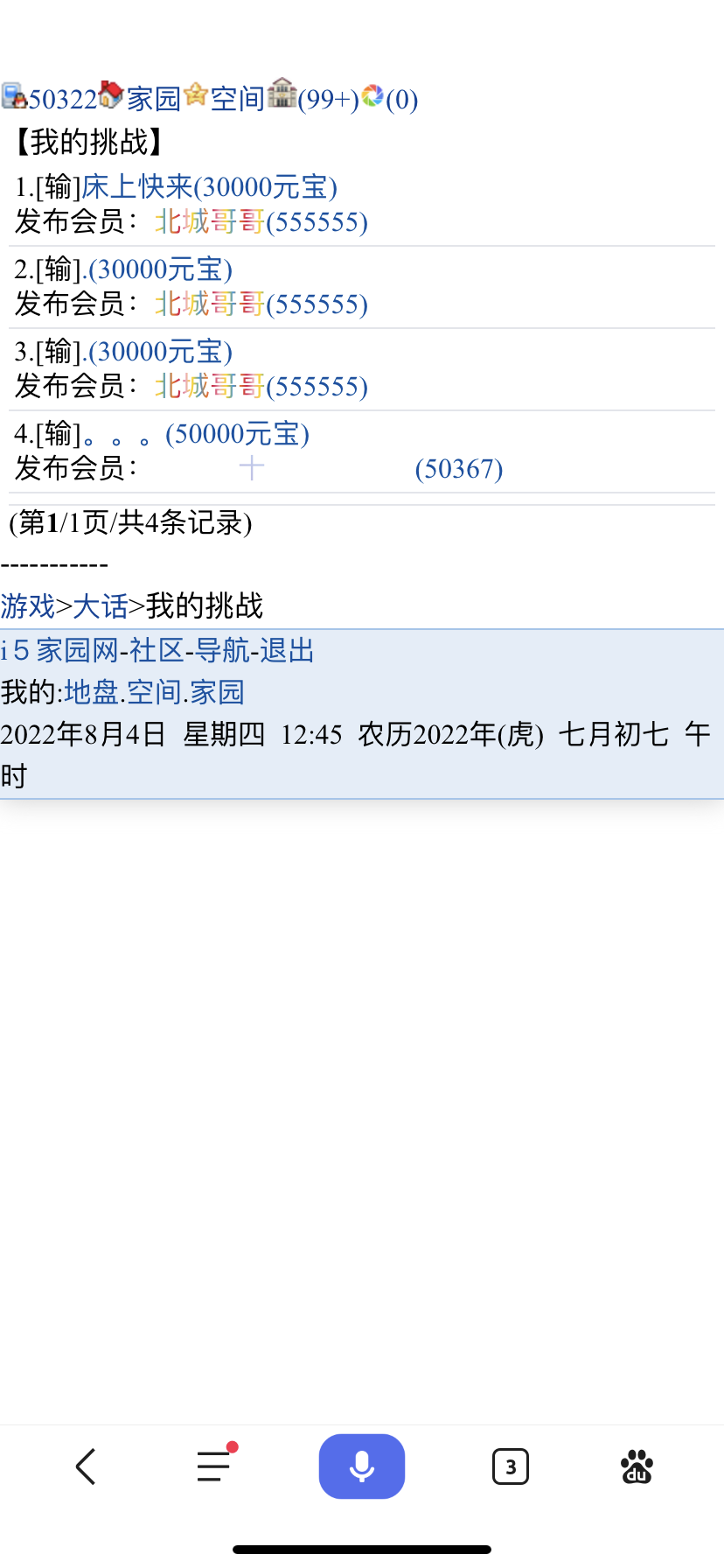 完美的避开所有正确答案