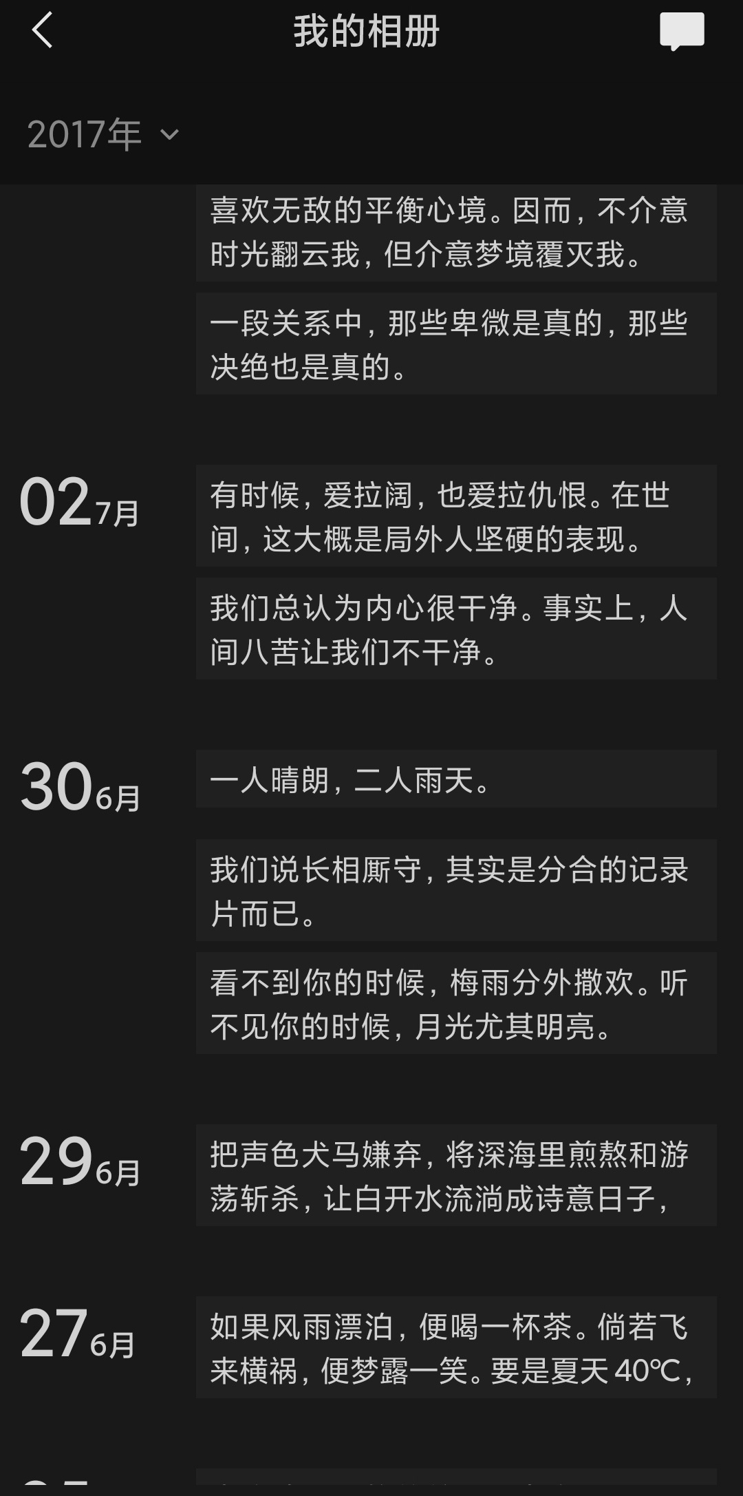 只要秋天多情来得汹涌澎湃些……