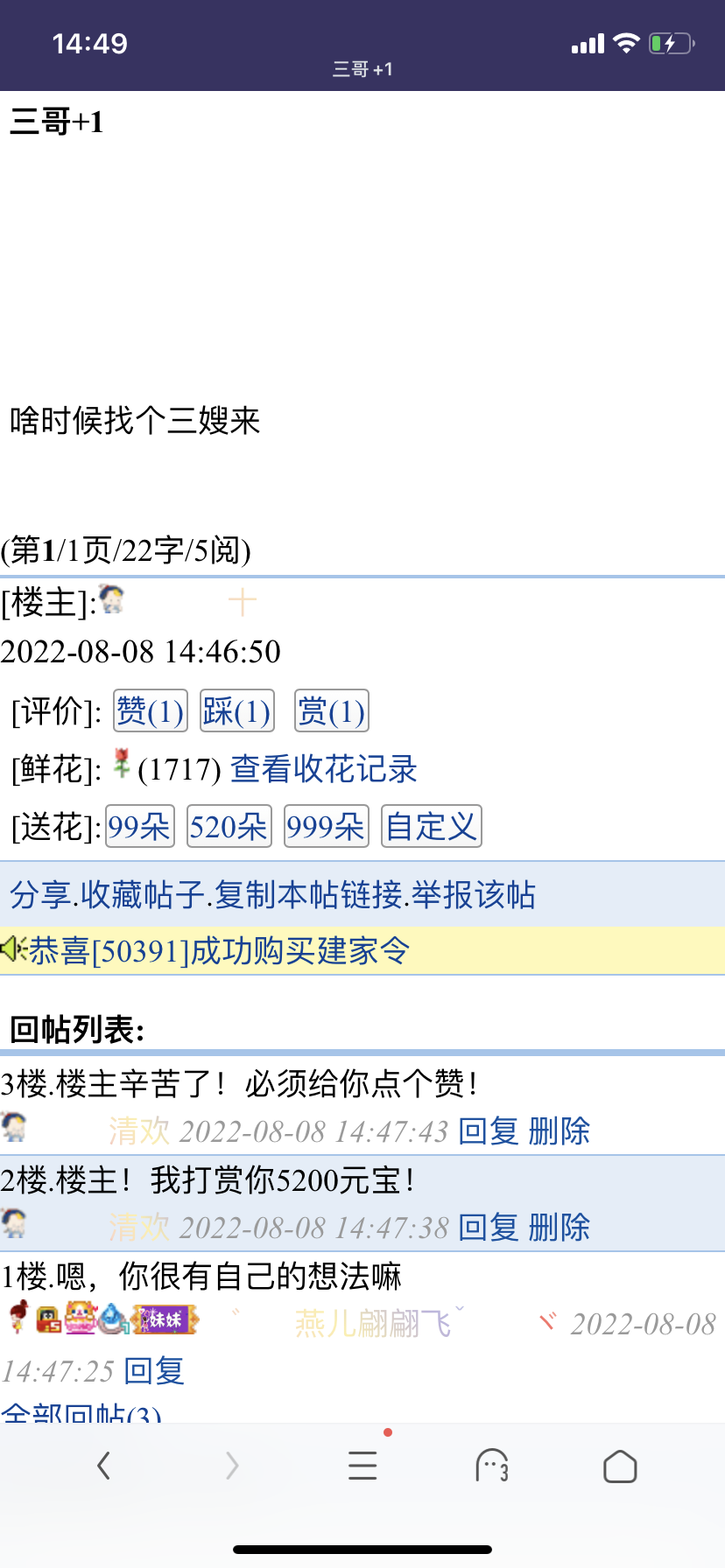 有没有打赏错