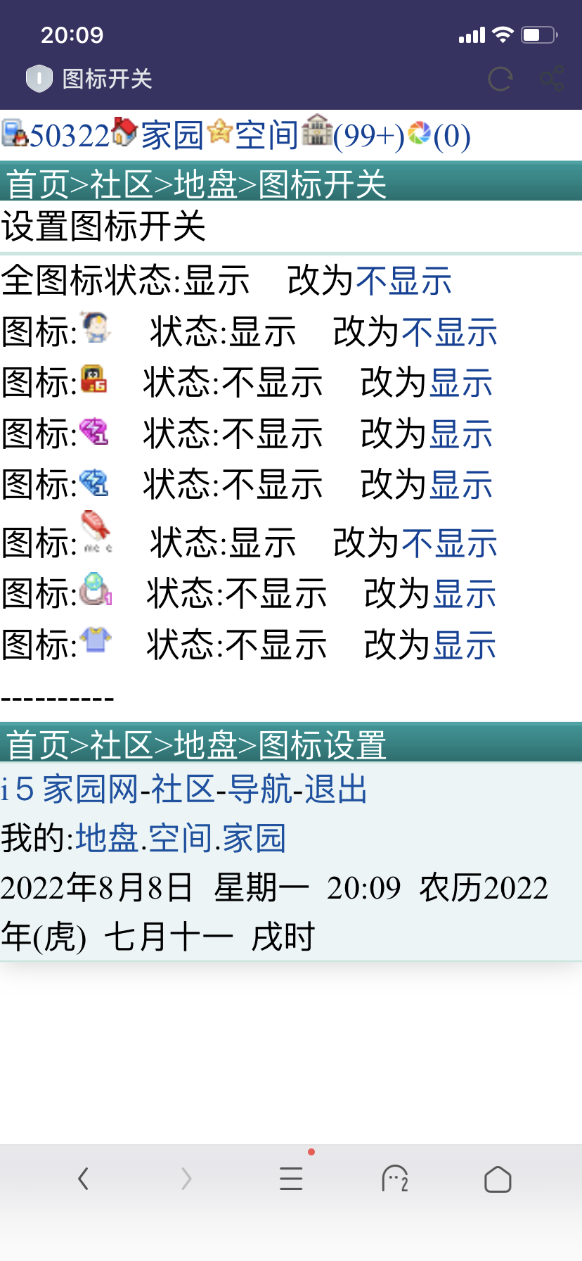 我的至尊怎么没了