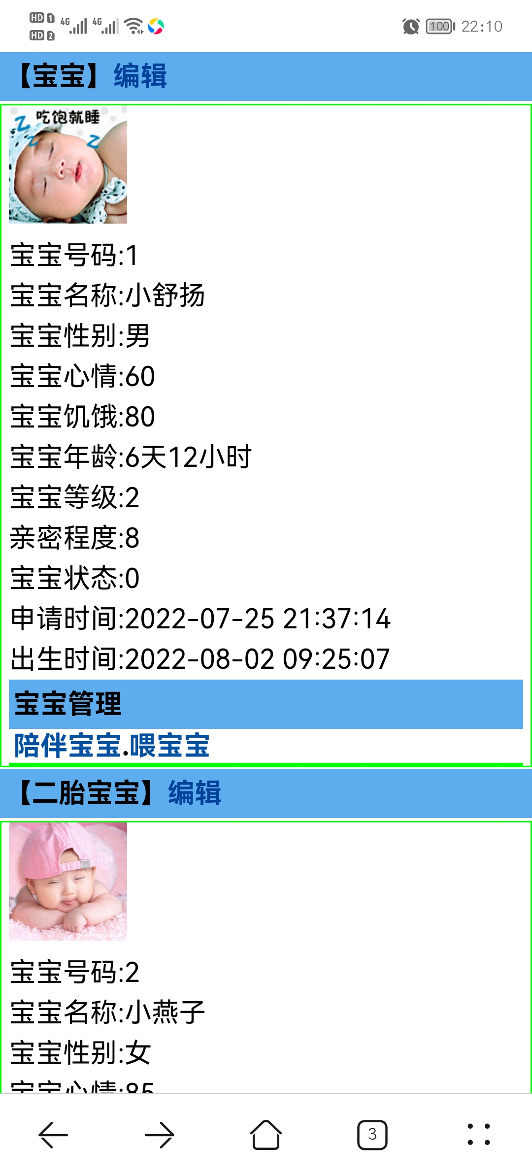 两个孩子养不起了能让饿死吗