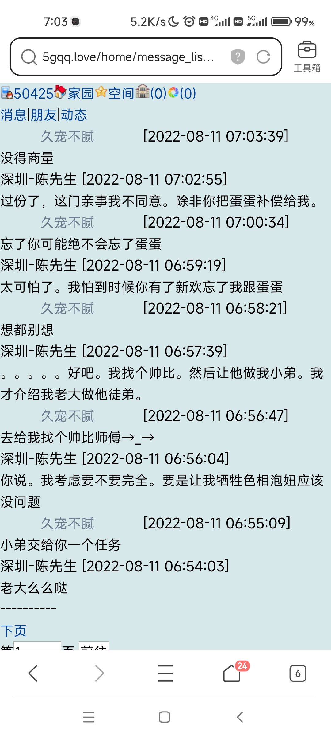 蛋蛋啊。我们解决反对