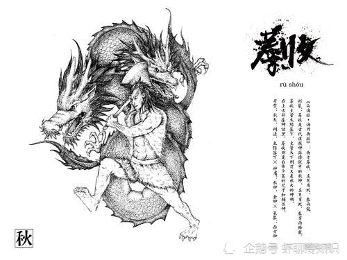 蓐收