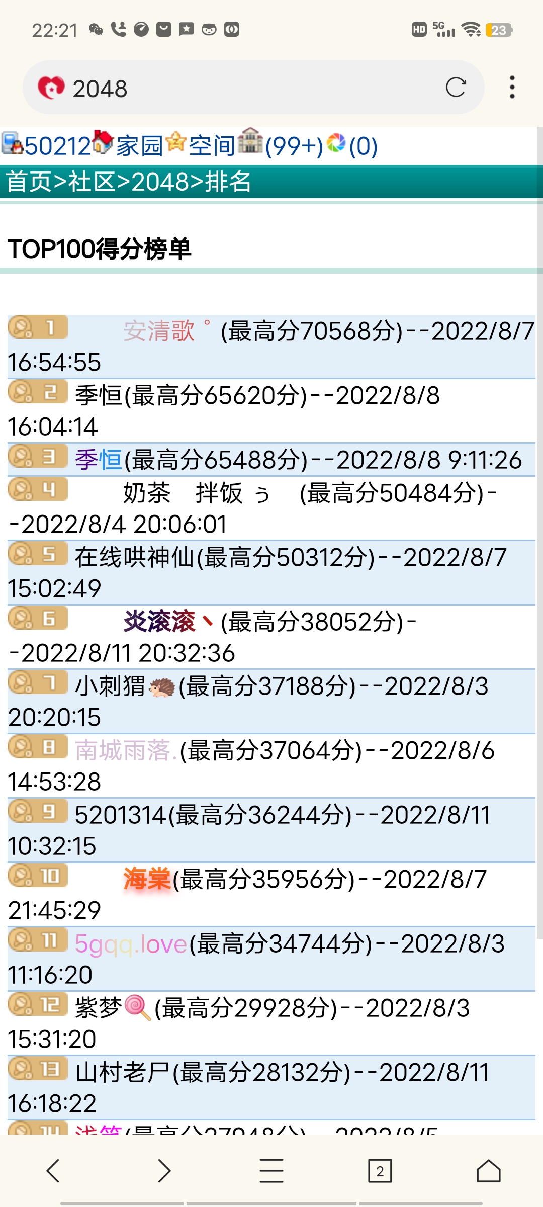 50212+炎滚滚丶+申请游戏勋章