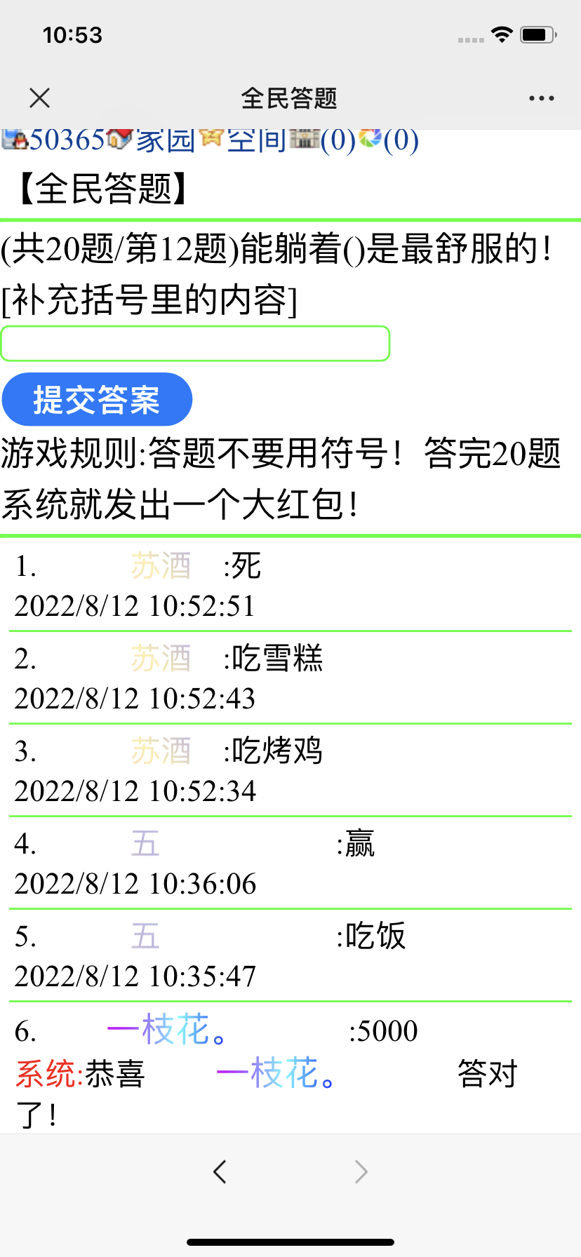 这个答案是啥