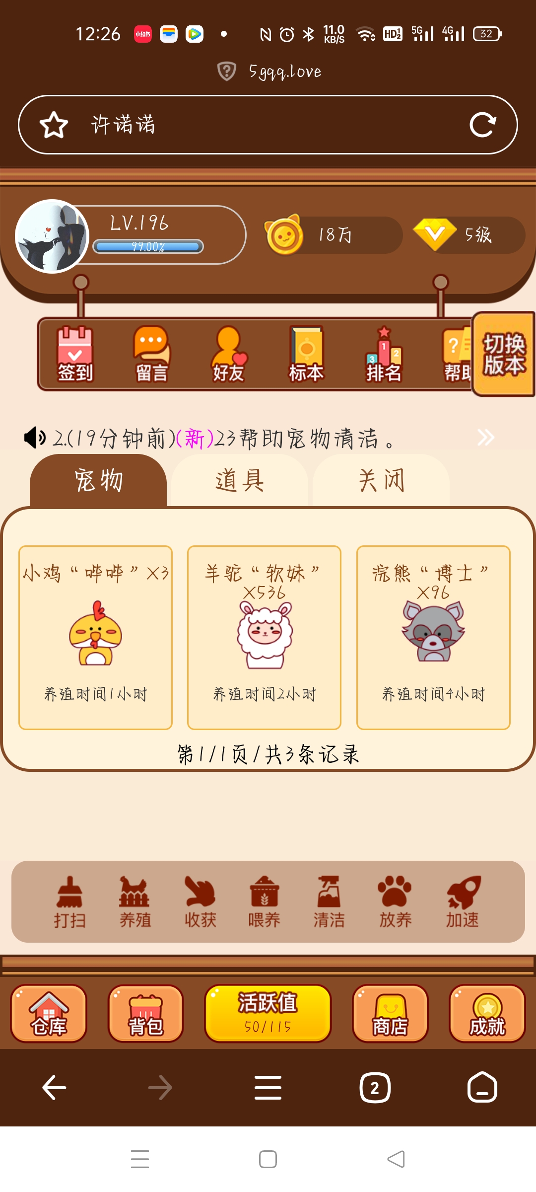 一起养软妹吧